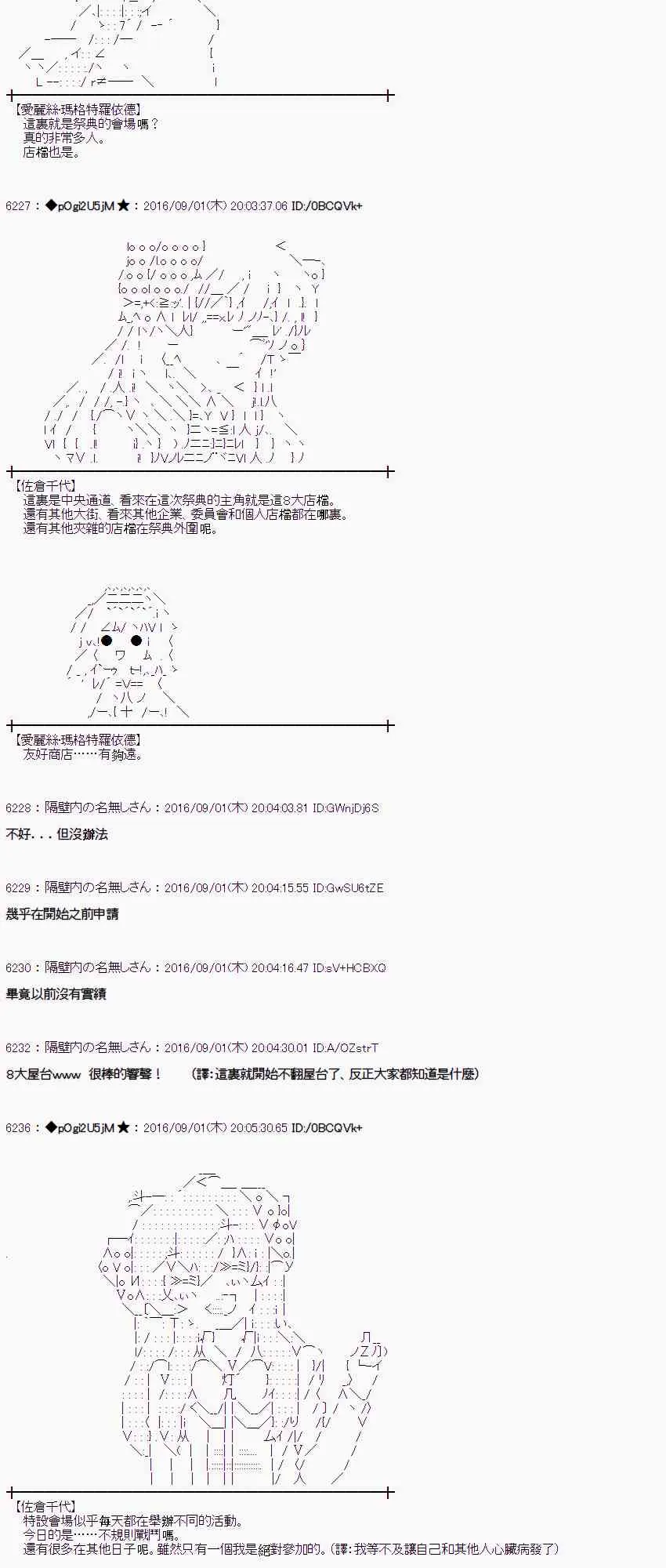 77话 第2页