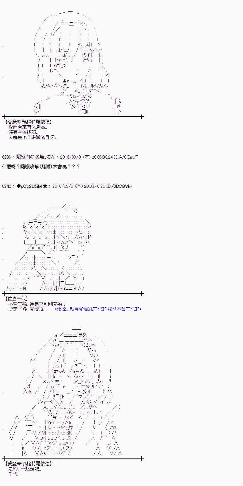 77话 第3页