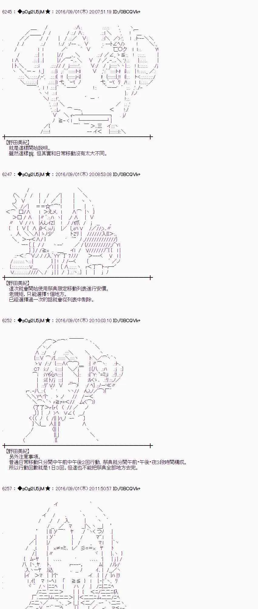 77话 第4页