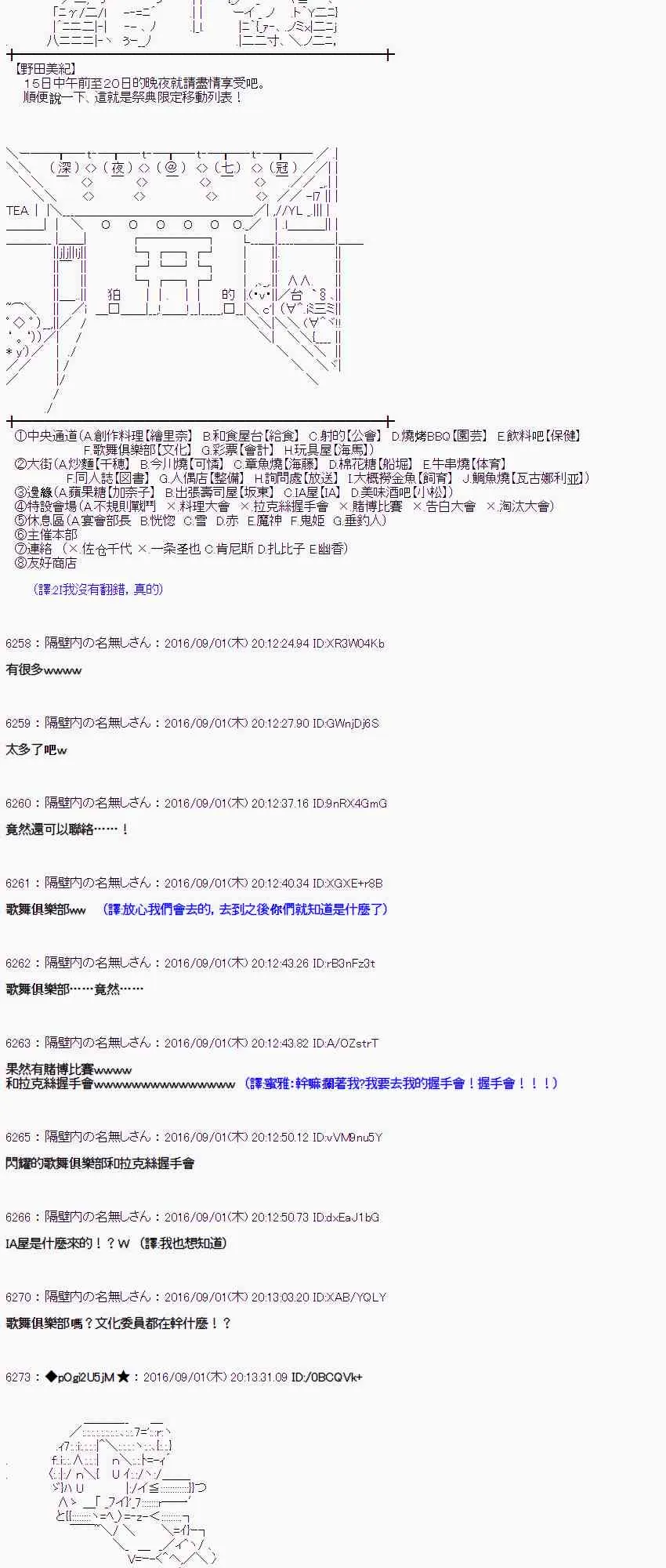 77话 第5页