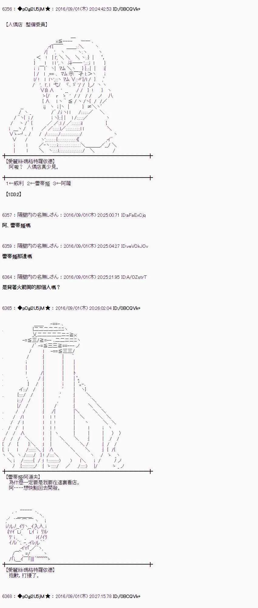 77话 第8页