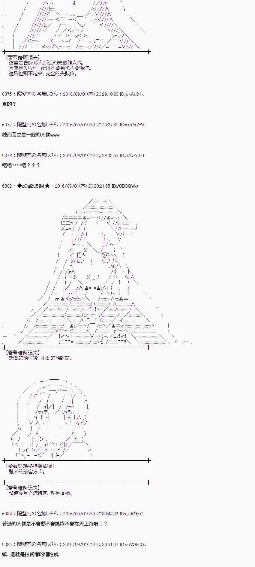 77话 第10页