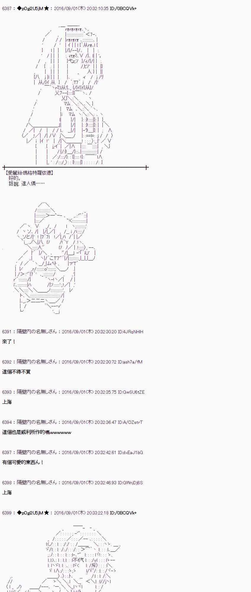 77话 第11页