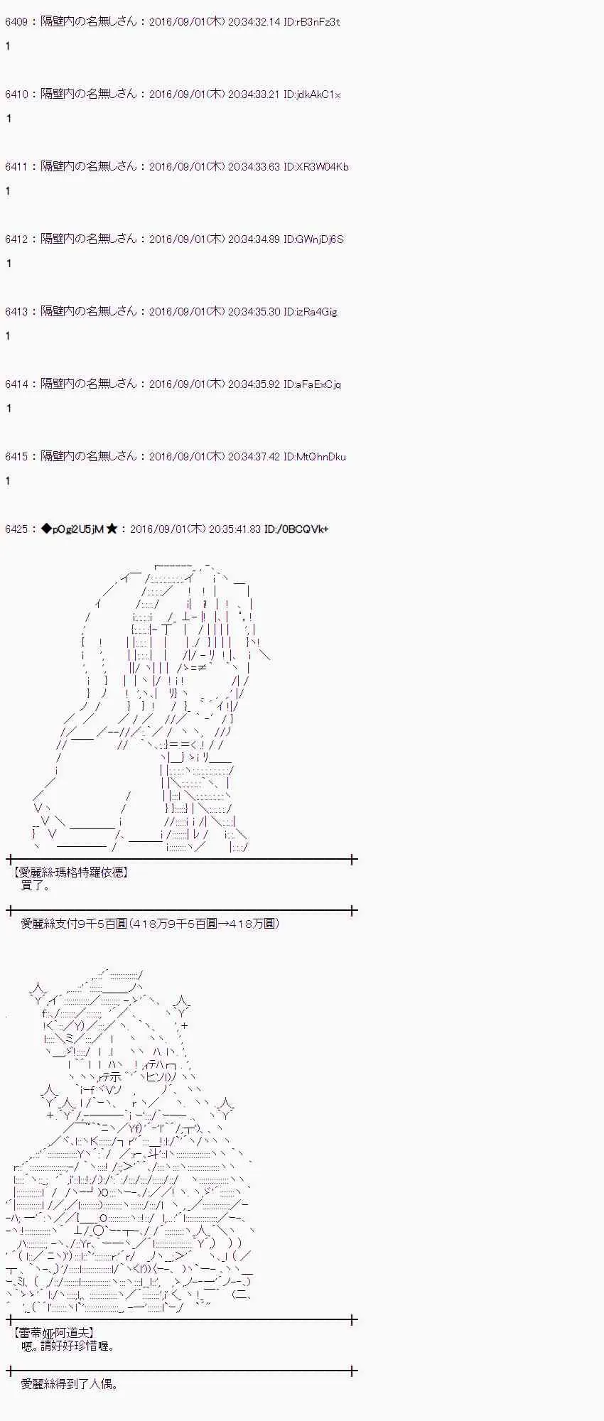77话 第13页