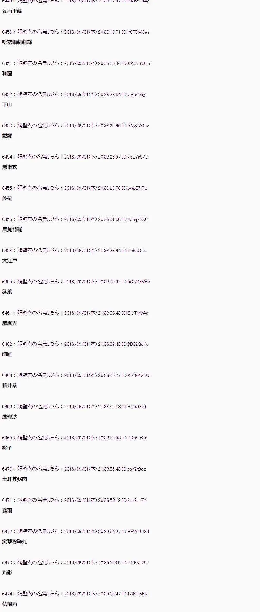 77话 第16页