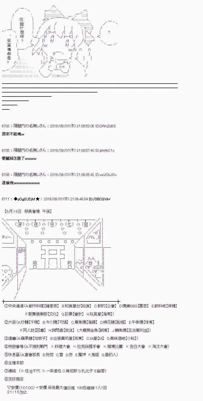 77话 第32页