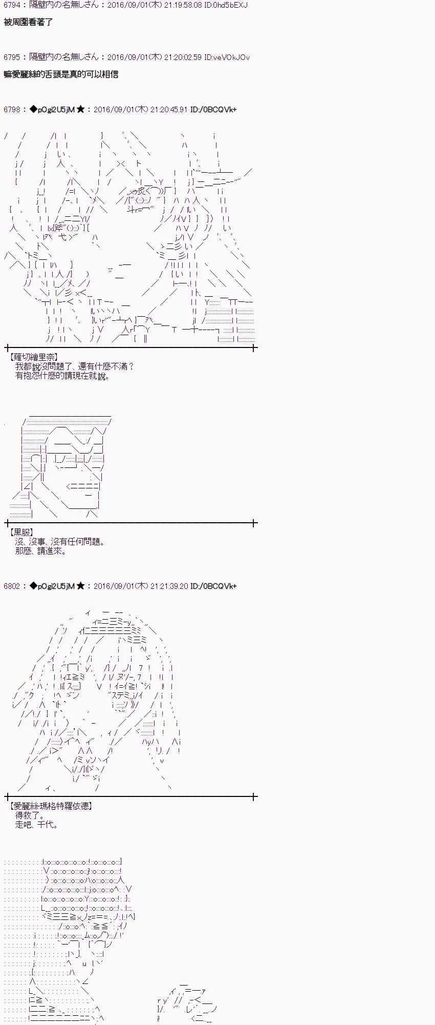 77话 第35页