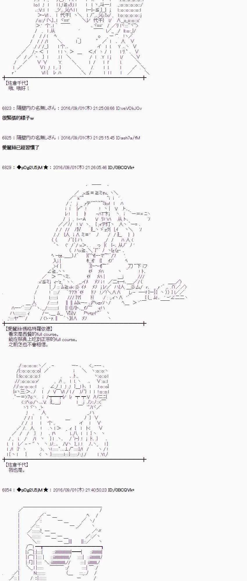 77话 第38页
