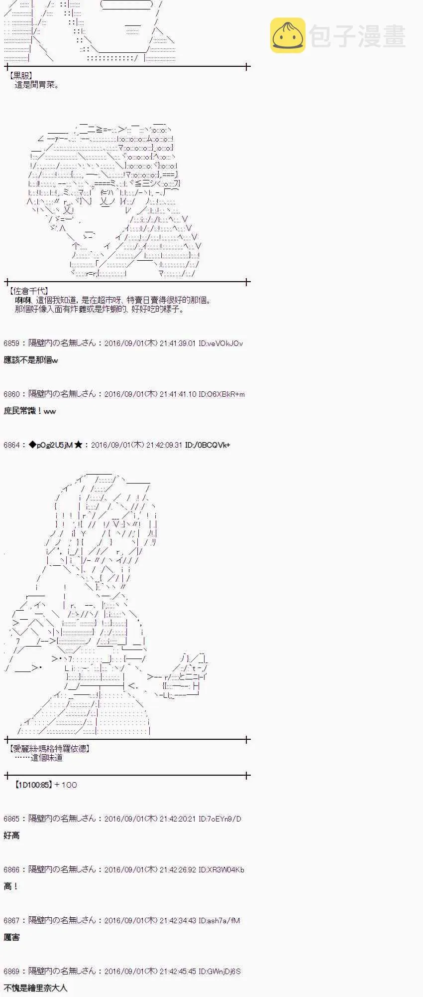 77话 第39页