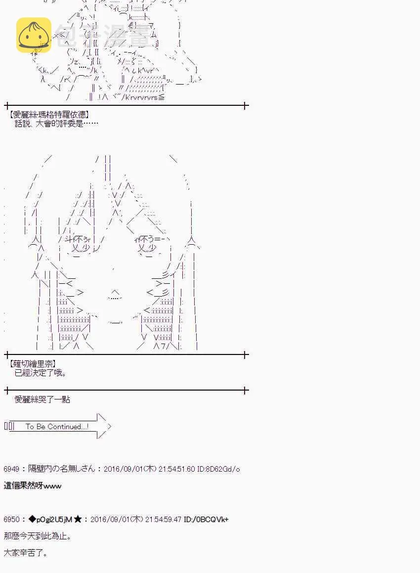 77话 第47页
