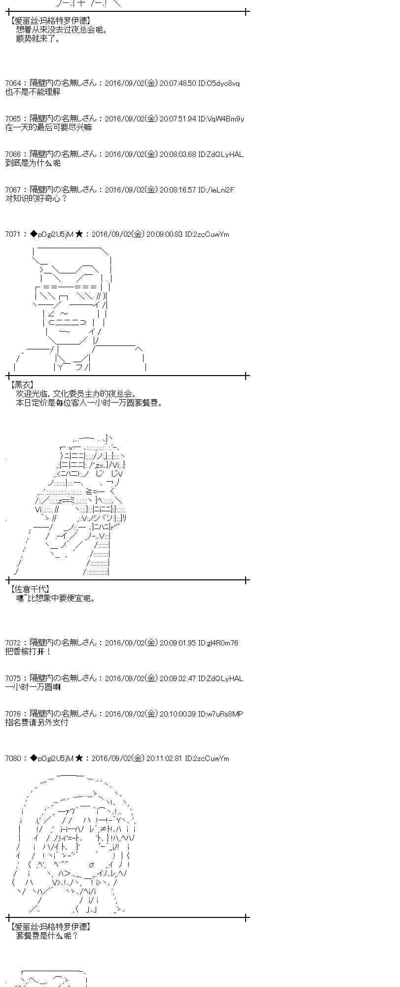78话 第2页