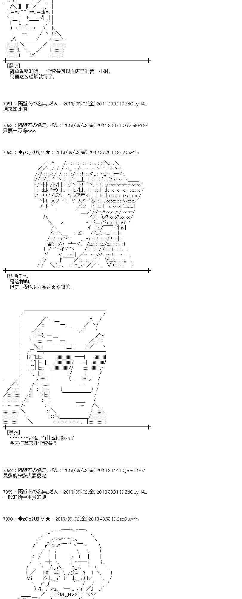 78话 第3页