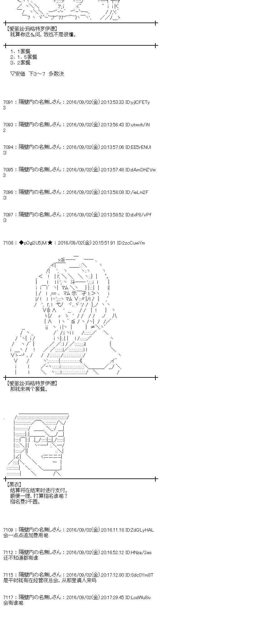 78话 第4页