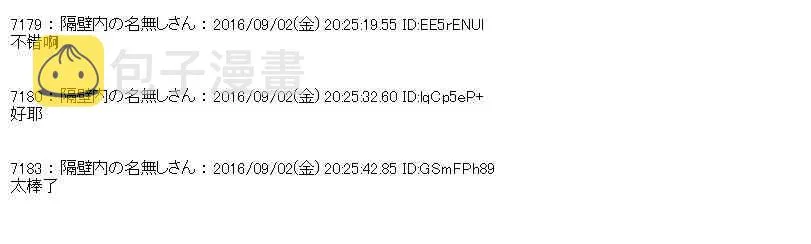 78话 第9页