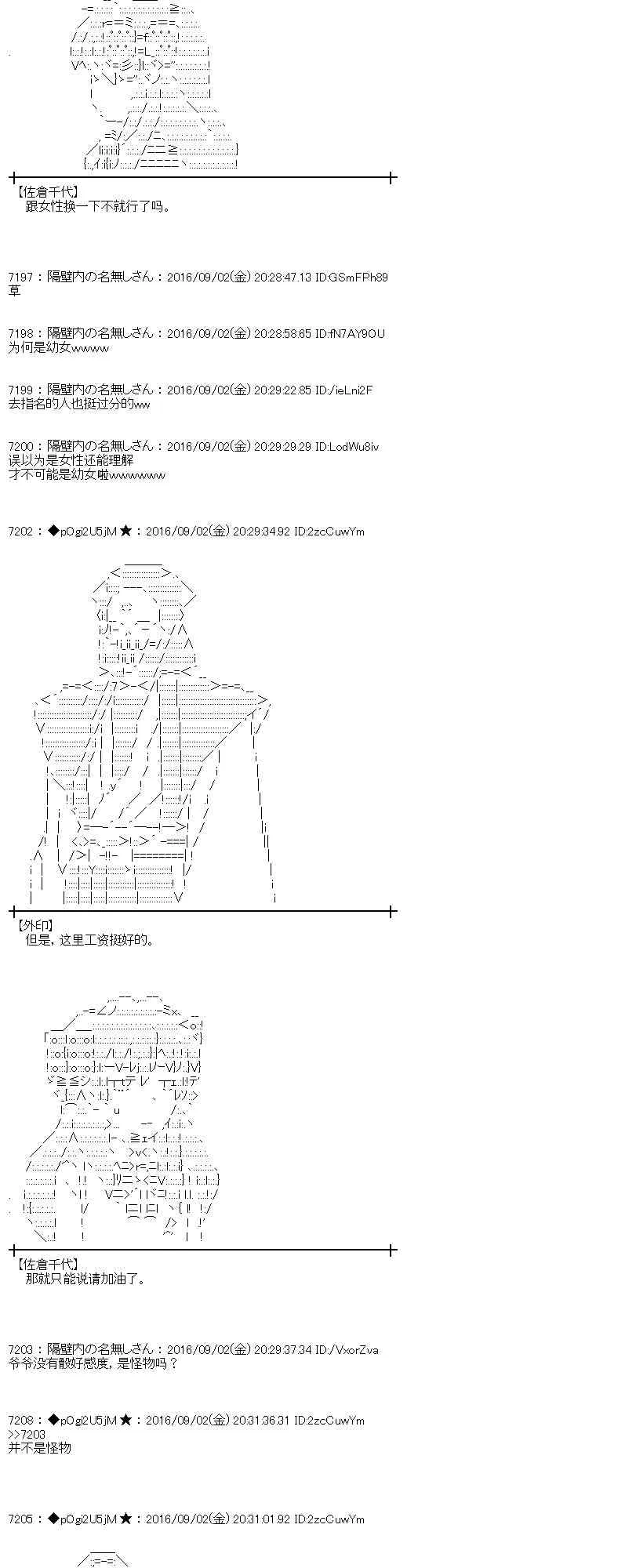 78话 第11页