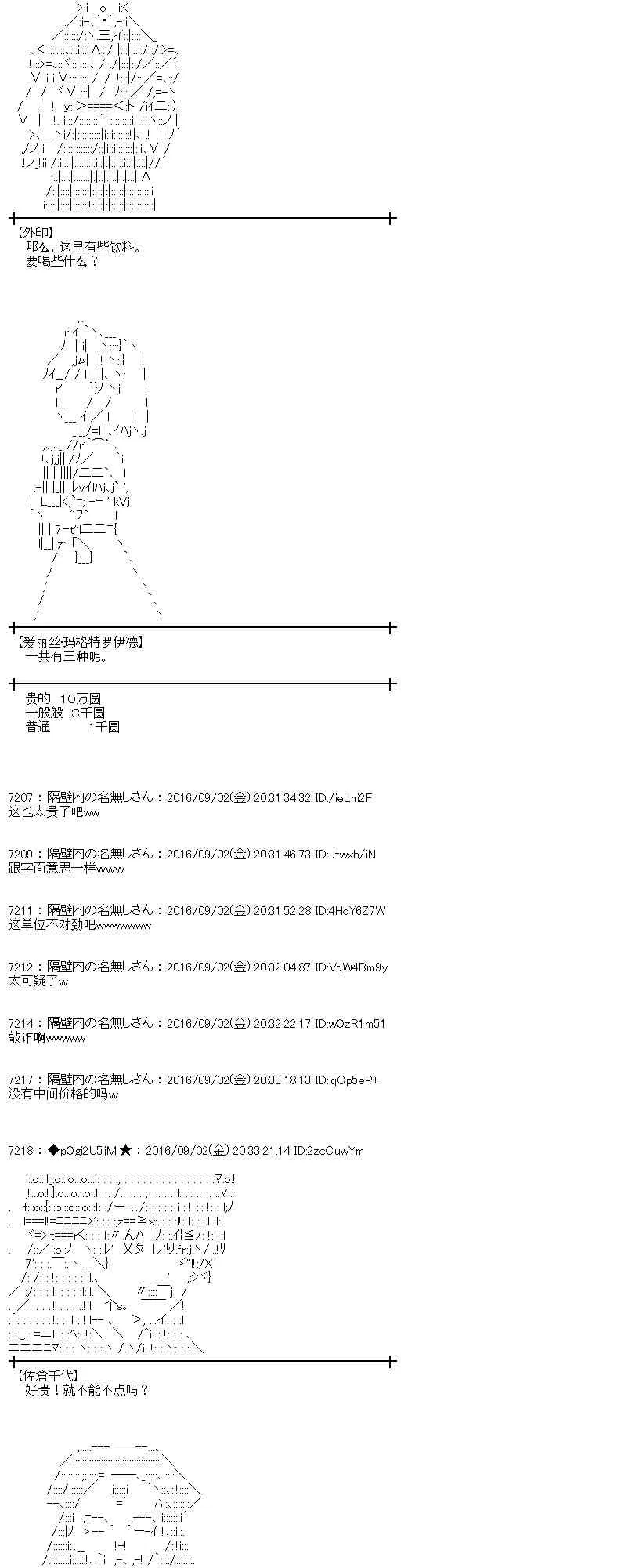 78话 第12页