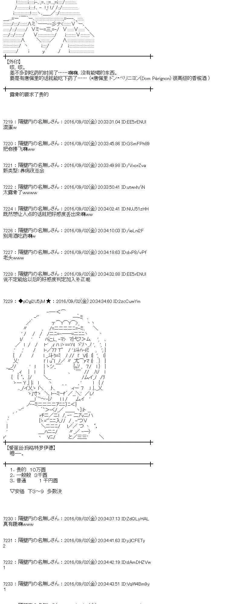 78话 第13页