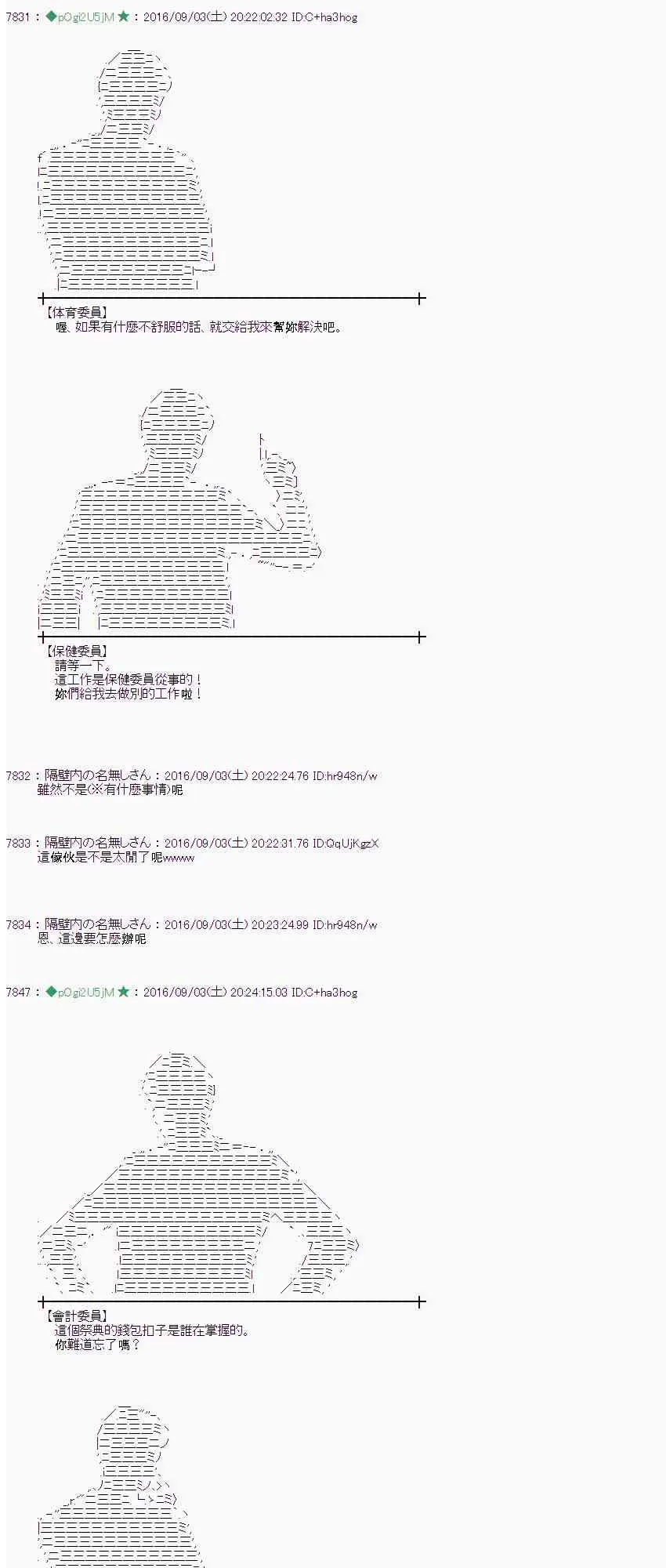 79话 第10页