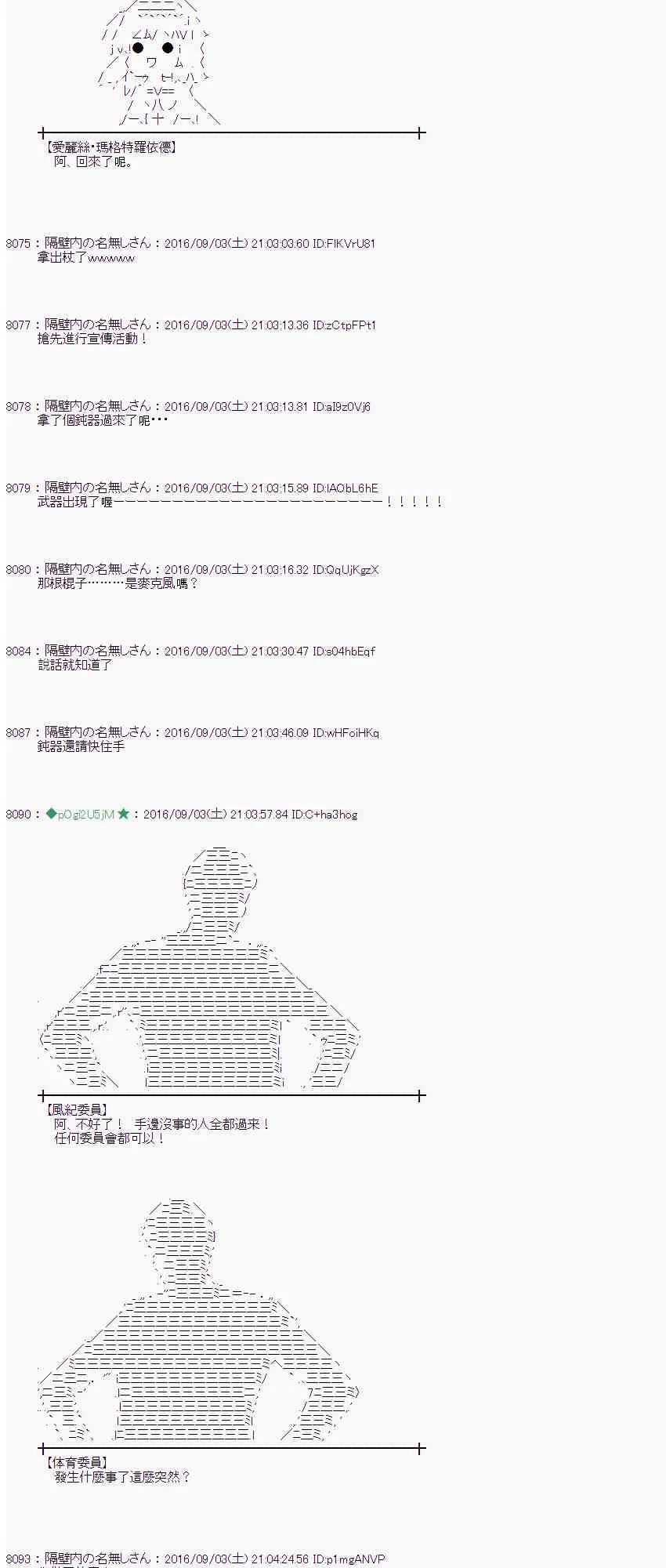79话 第22页