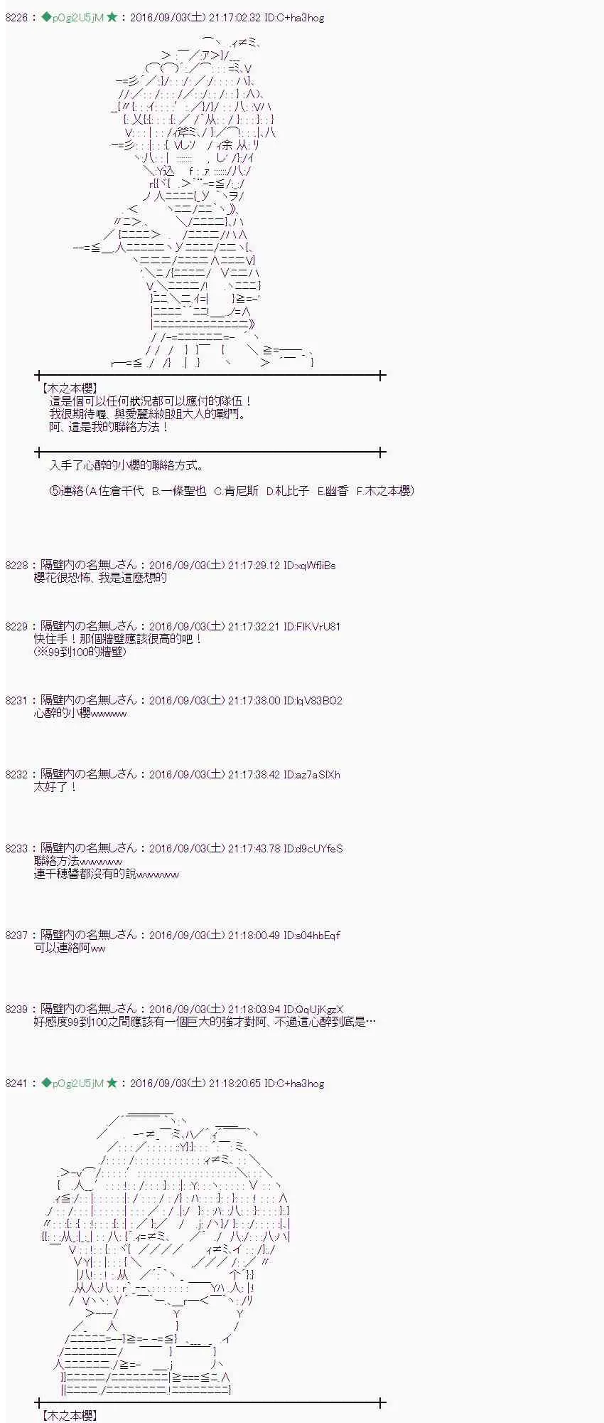 79话 第32页