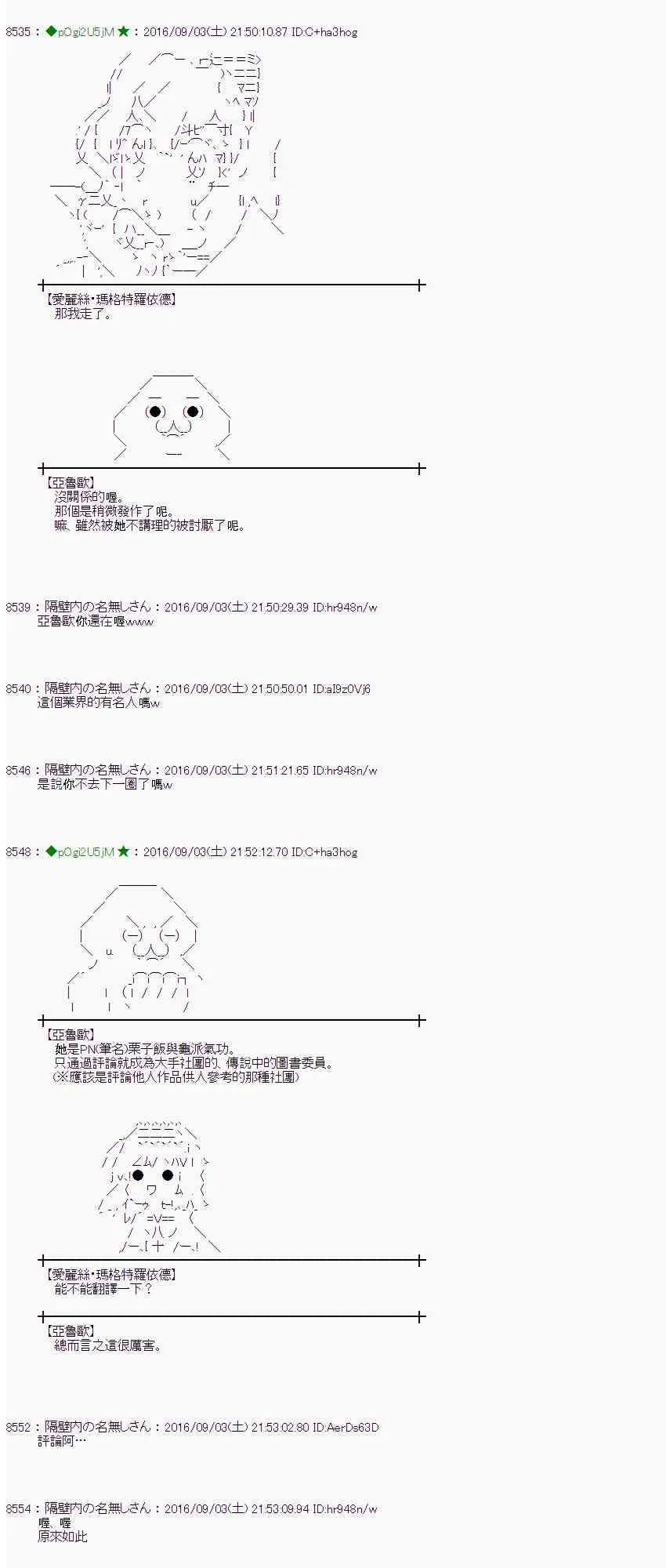 79话 第47页