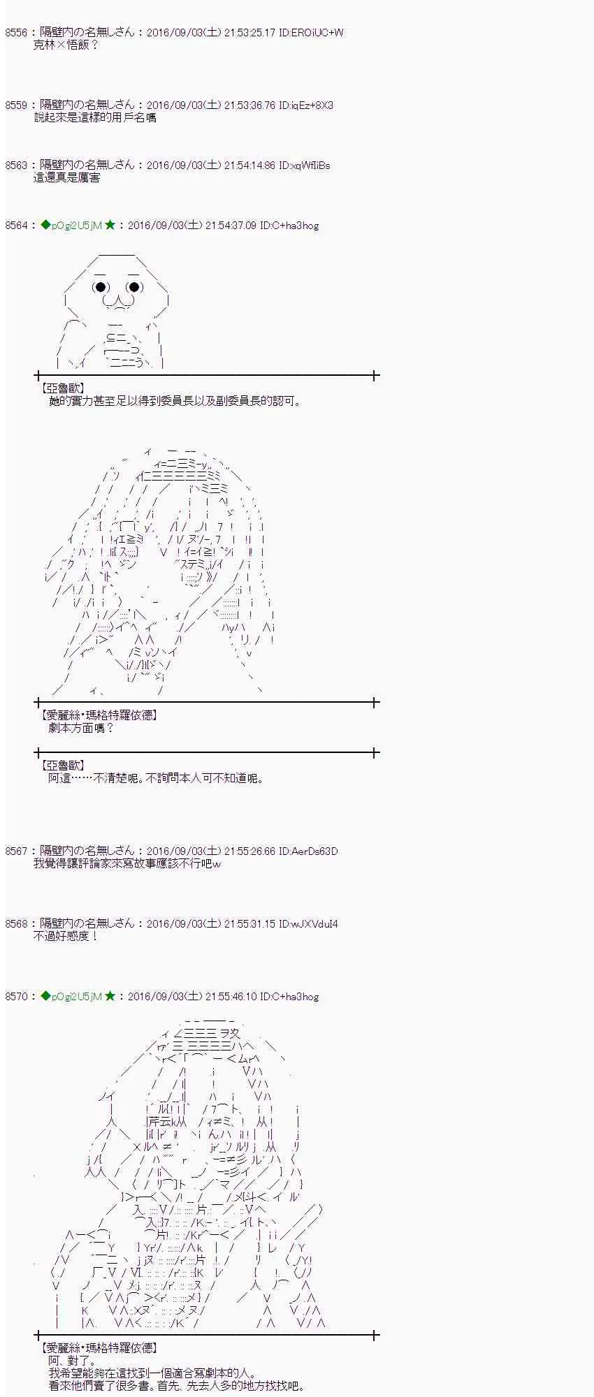 79话 第48页