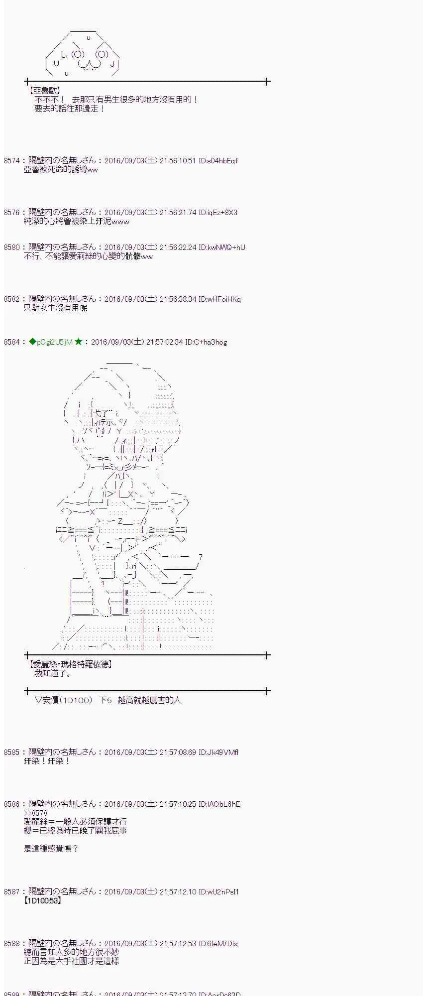 79话 第49页