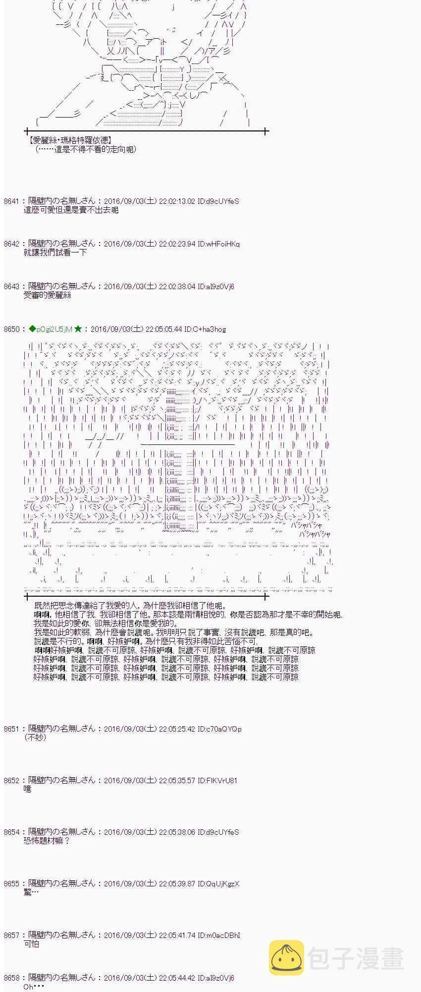 79话 第53页