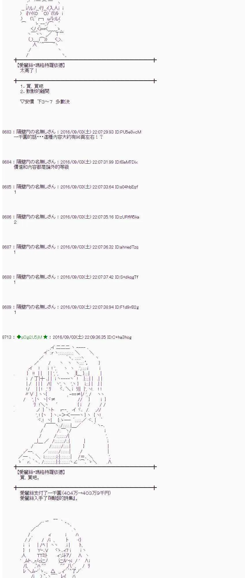 79话 第56页