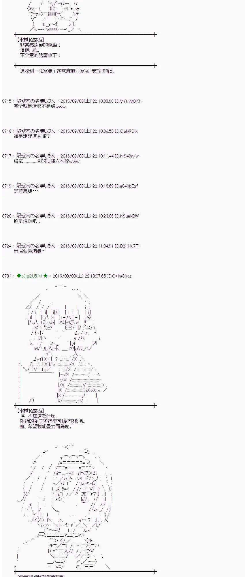 79话 第57页
