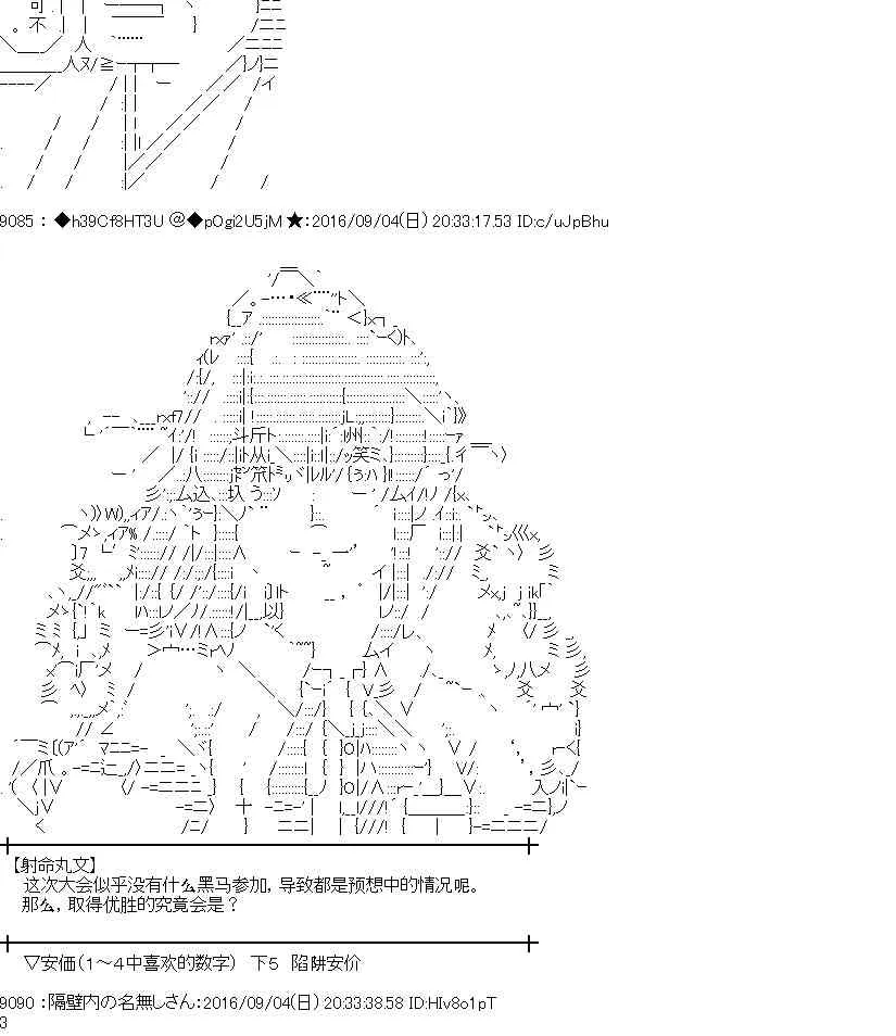 80话 第12页