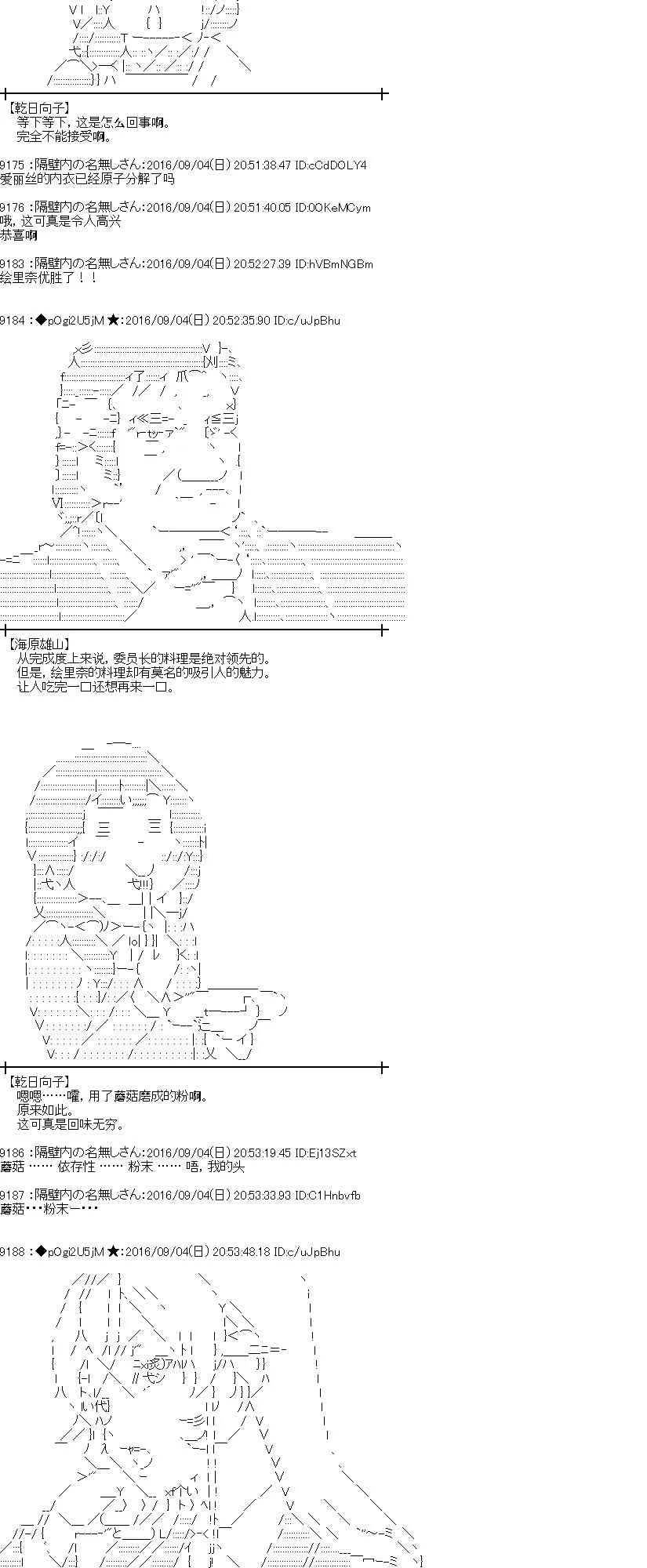 80话 第18页