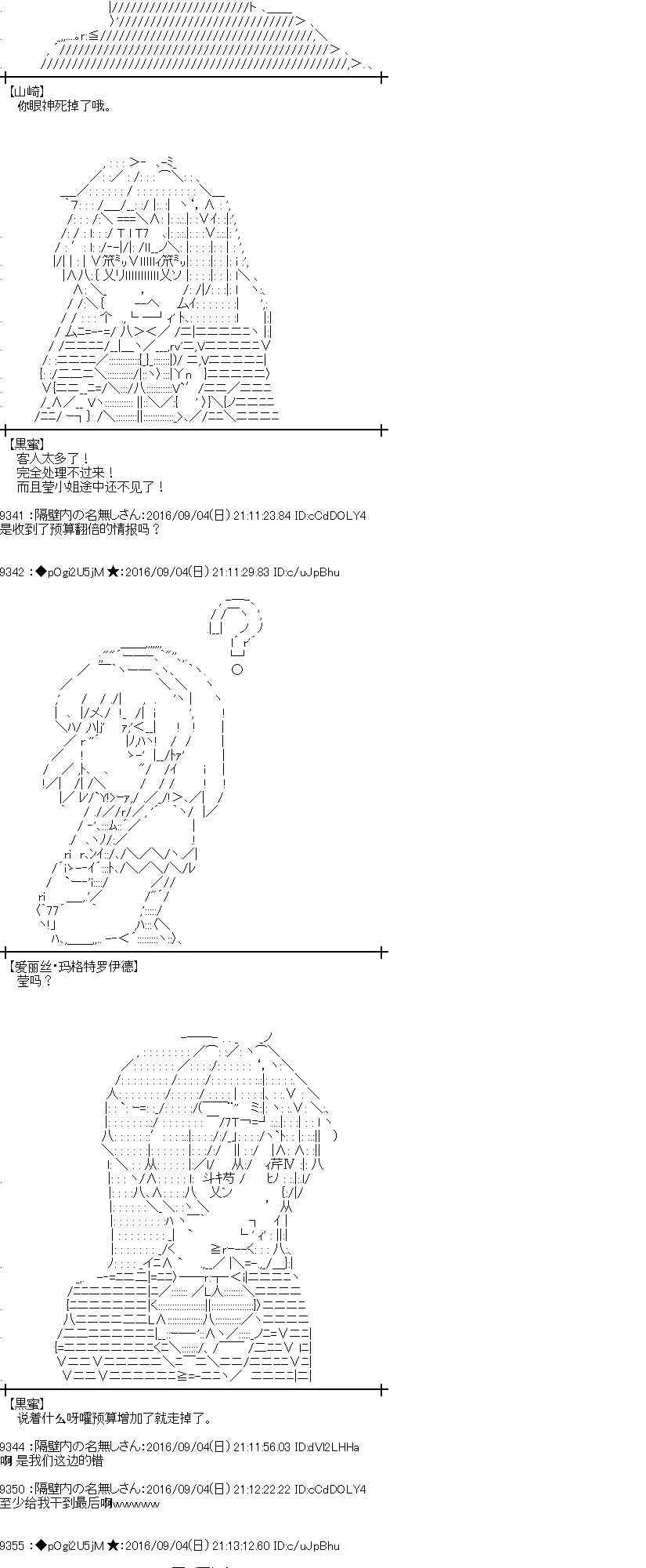 80话 第27页