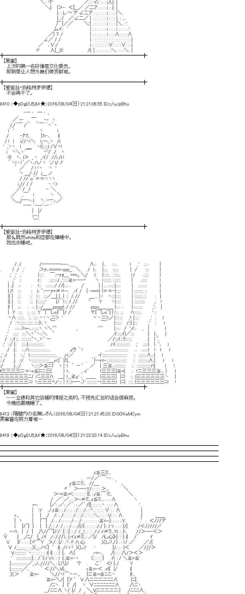 80话 第31页