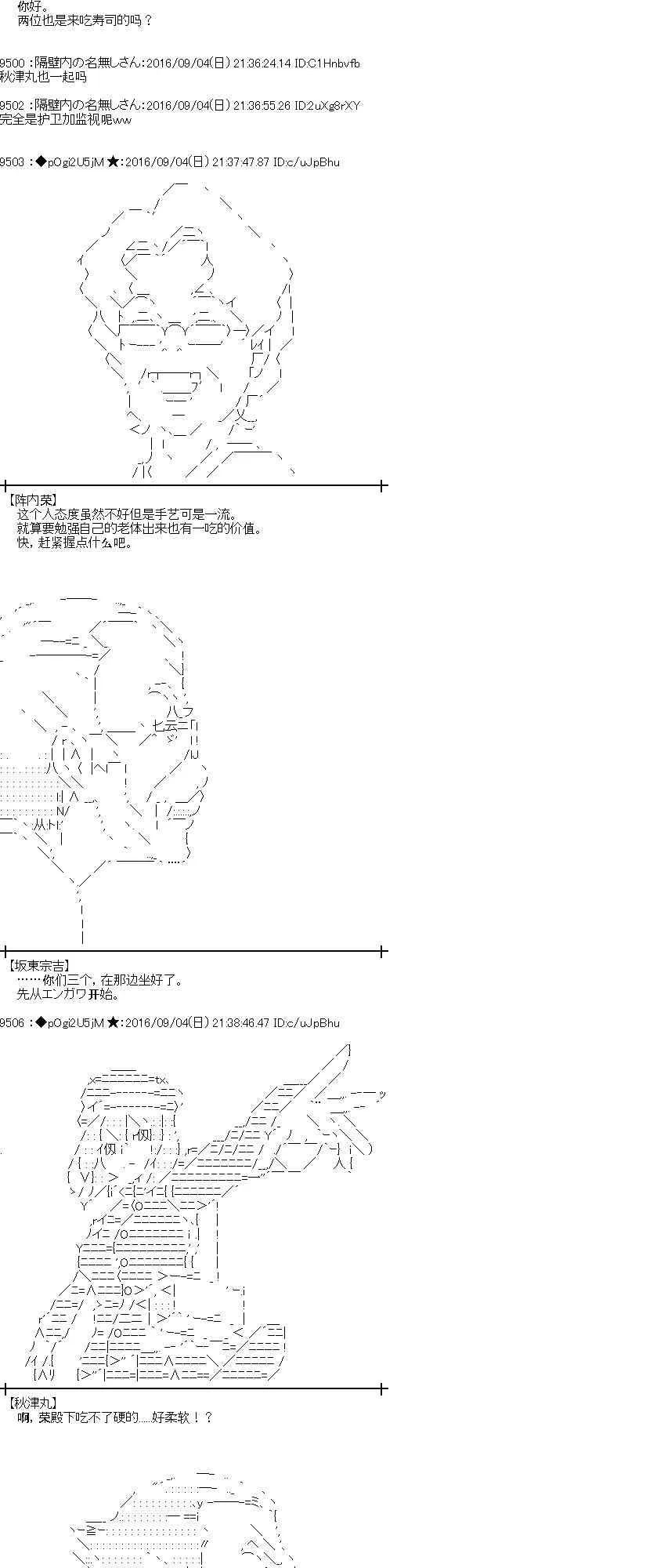 80话 第35页