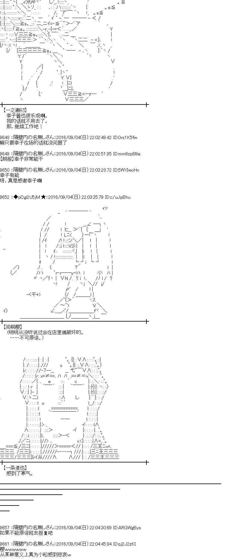 80话 第44页