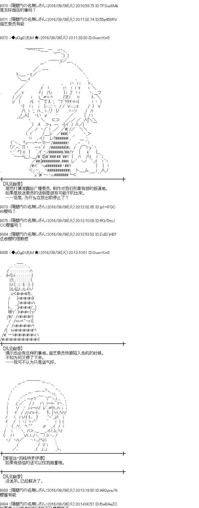 81话 第3页