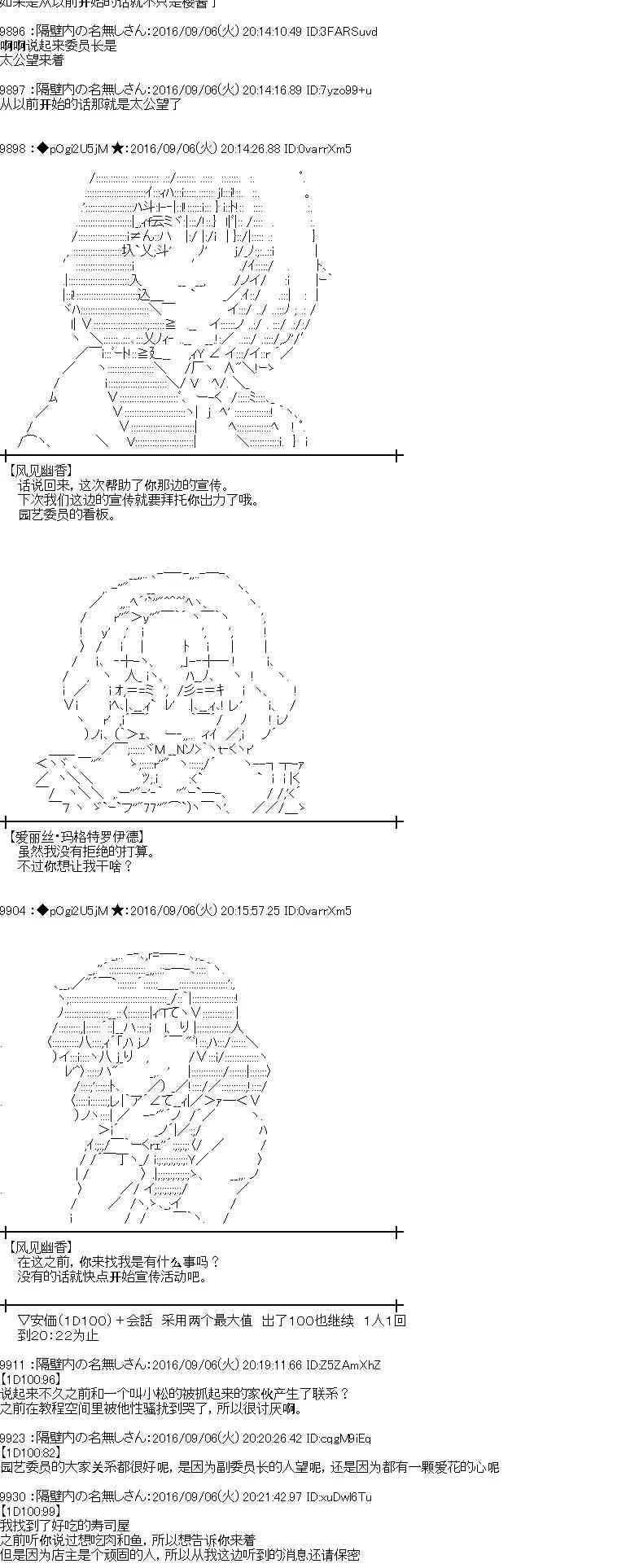 81话 第4页