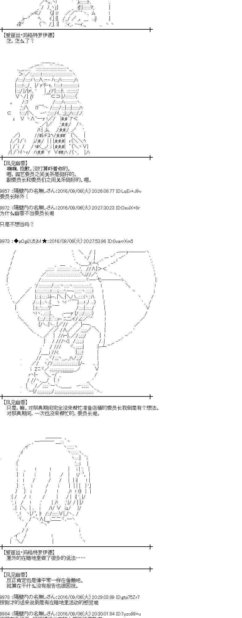 81话 第6页
