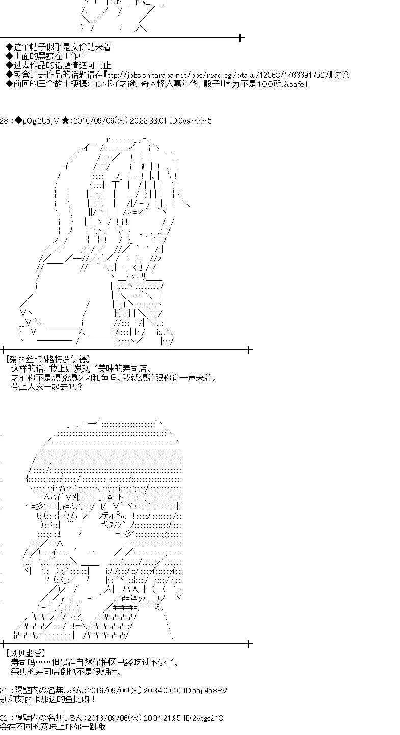 81话 第8页