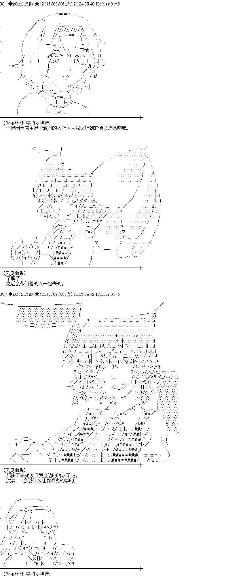 81话 第9页