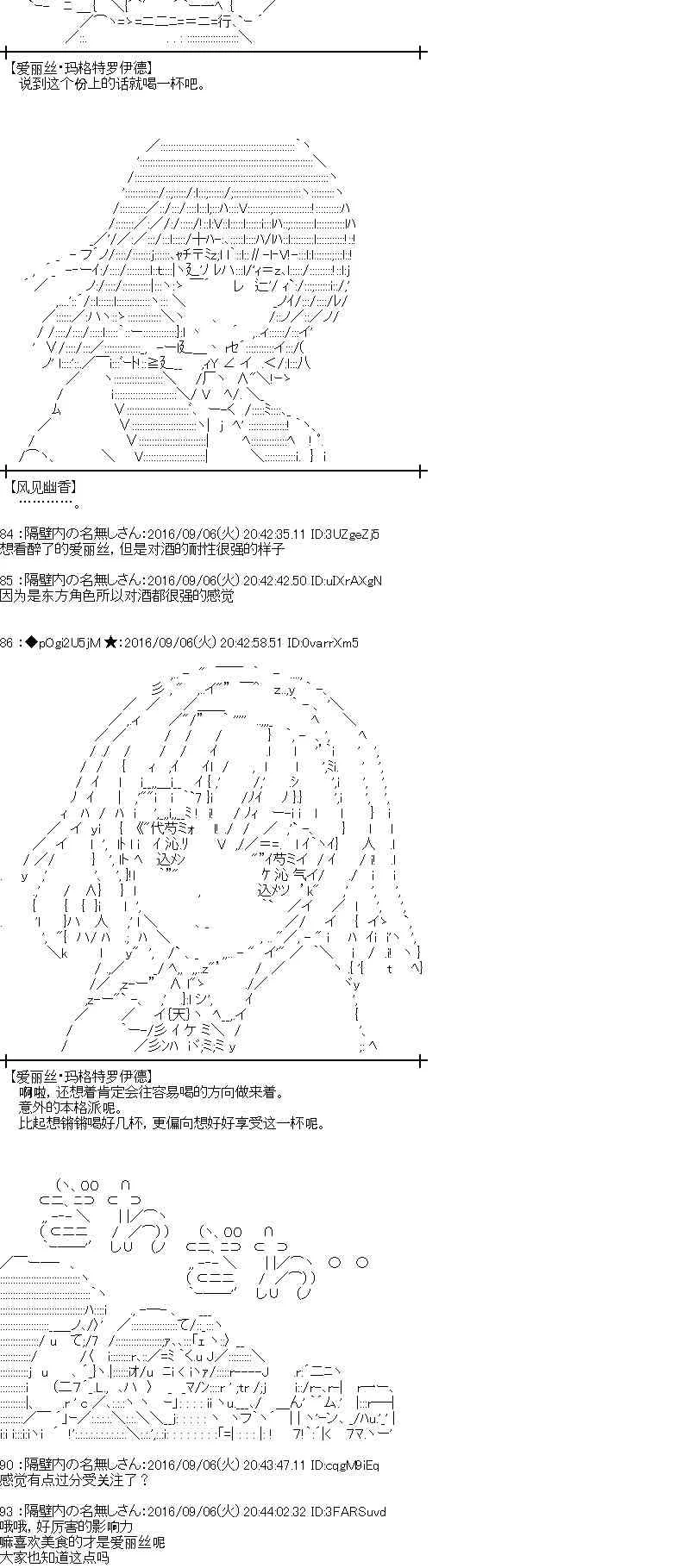 81话 第12页
