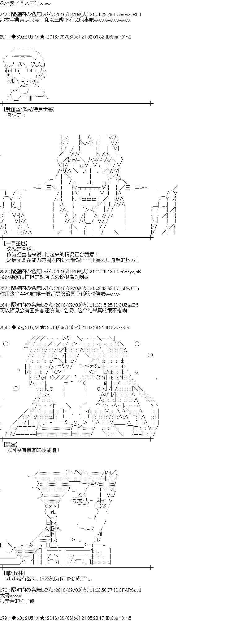81话 第18页