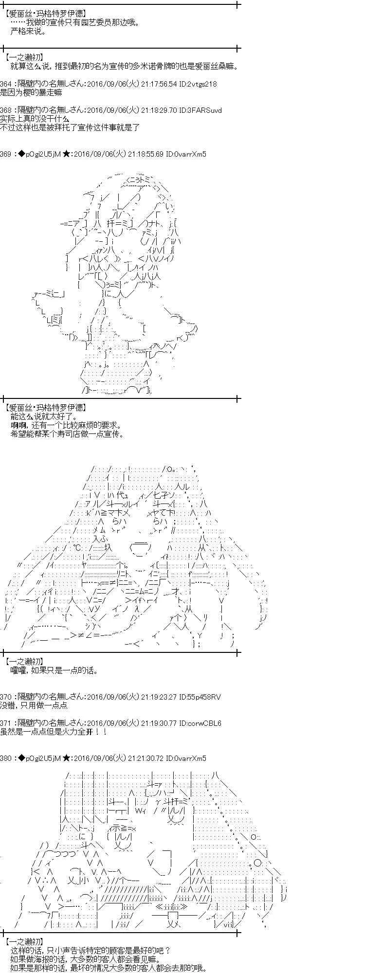 81话 第24页