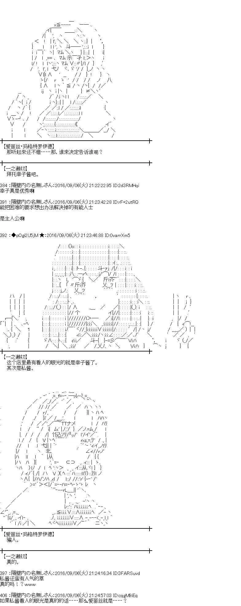 81话 第25页