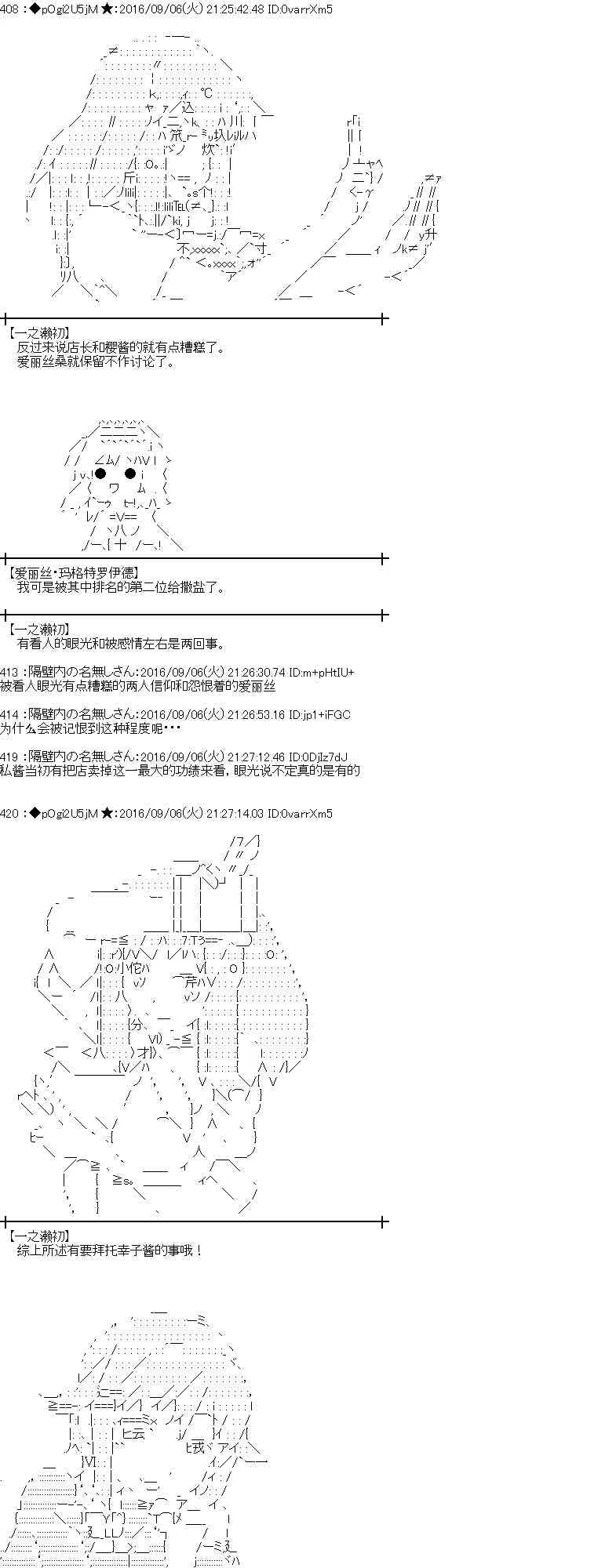 81话 第26页