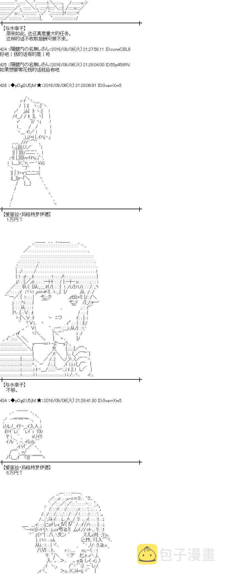 81话 第27页