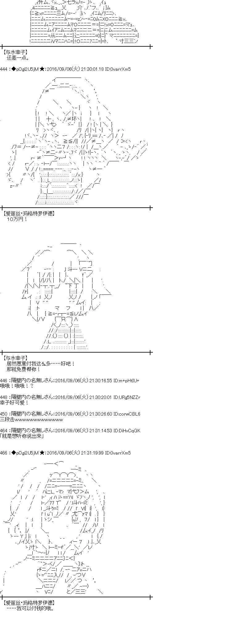 81话 第28页
