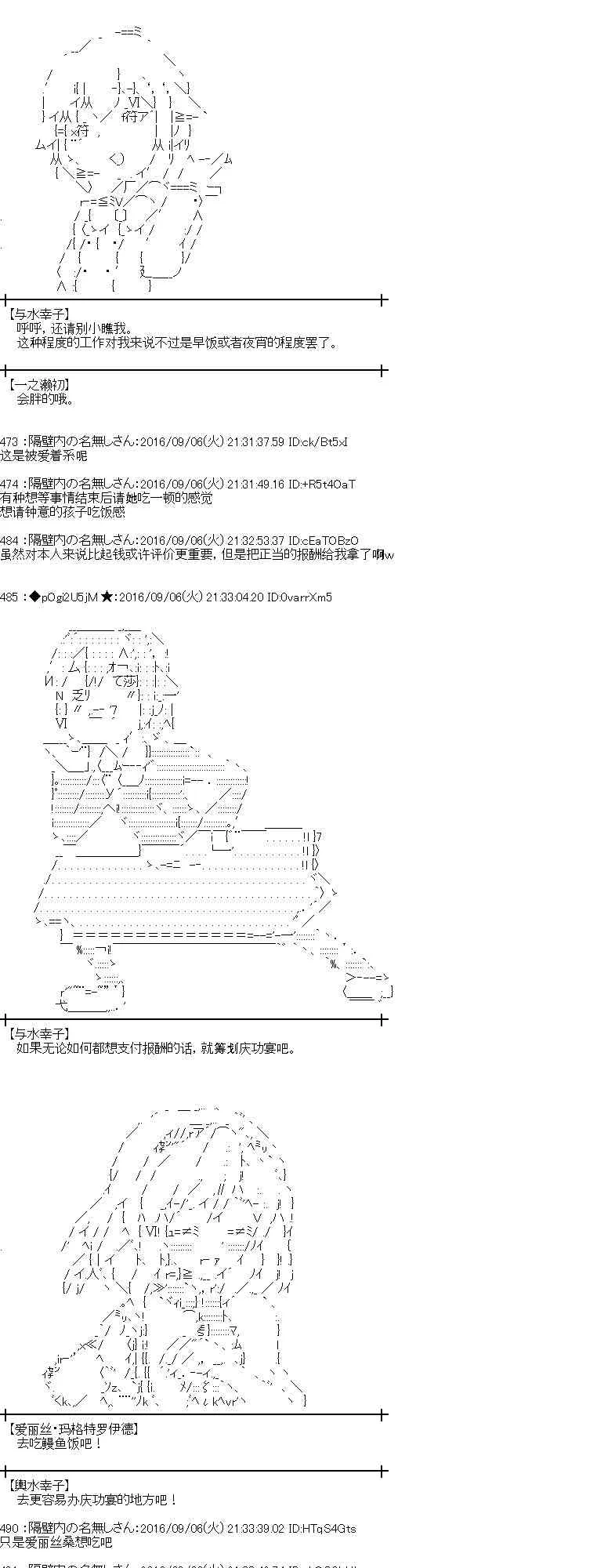 81话 第29页