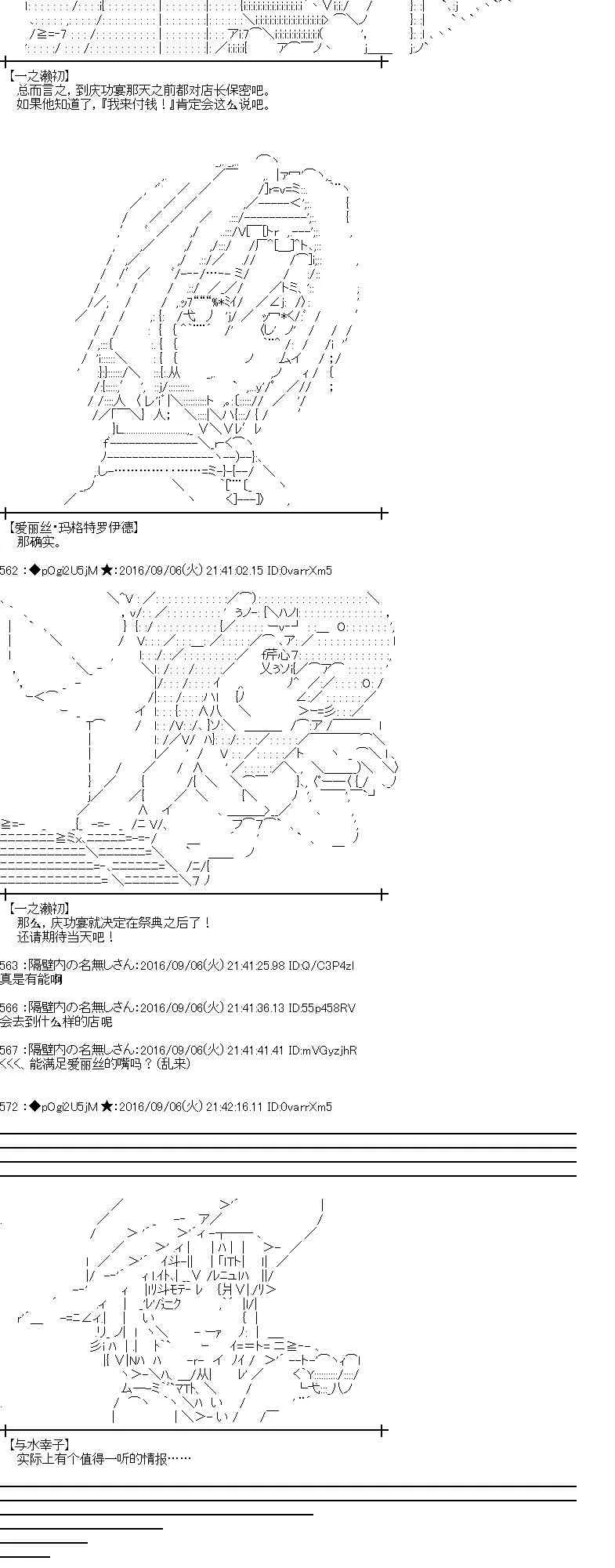81话 第33页